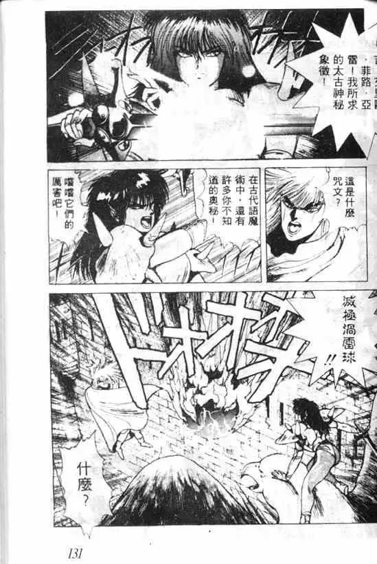 暗黑破坏神第04卷