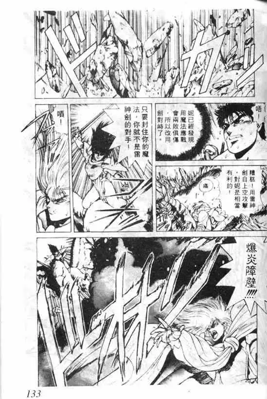 暗黑破坏神第04卷