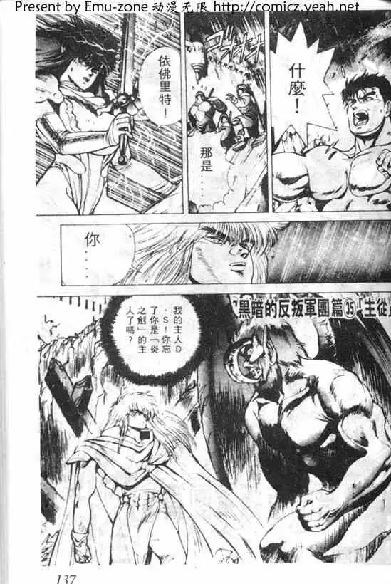 暗黑破坏神第04卷