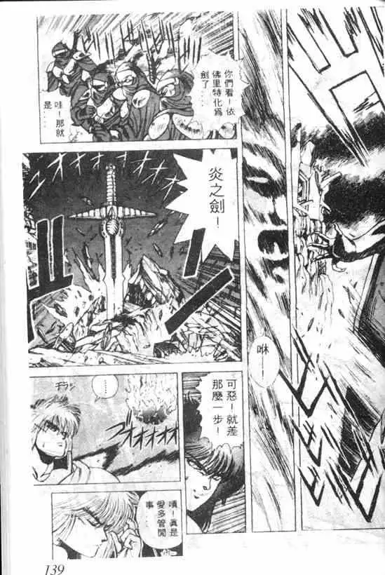 暗黑破坏神第04卷