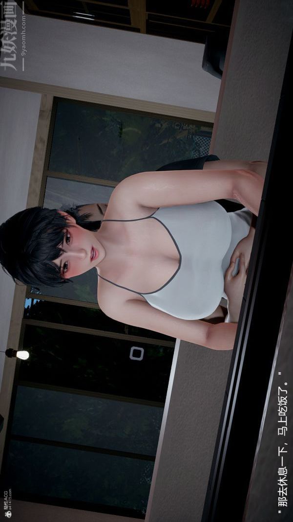 [3D]我和儿子的秘密第12话