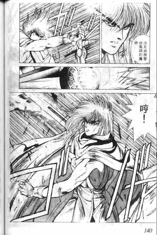 暗黑破坏神第04卷