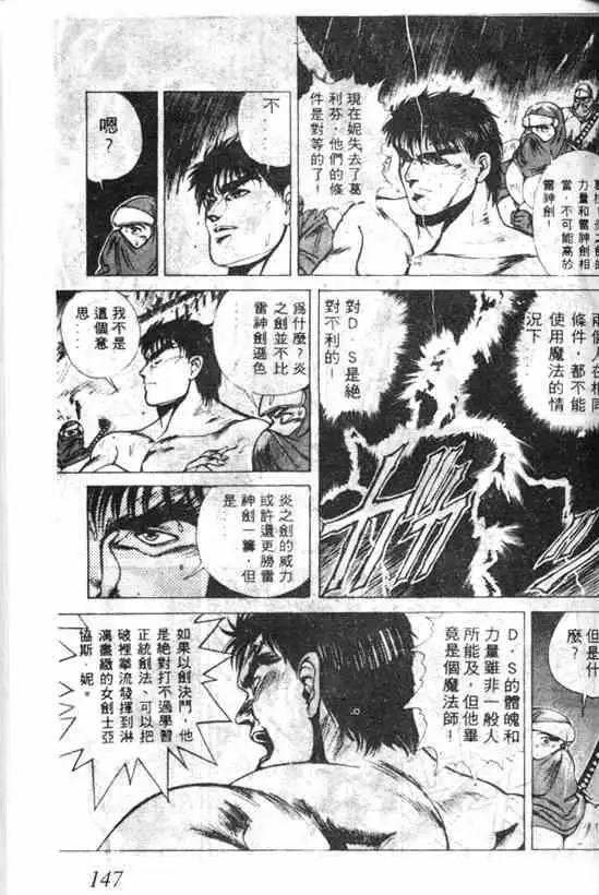 暗黑破坏神第04卷