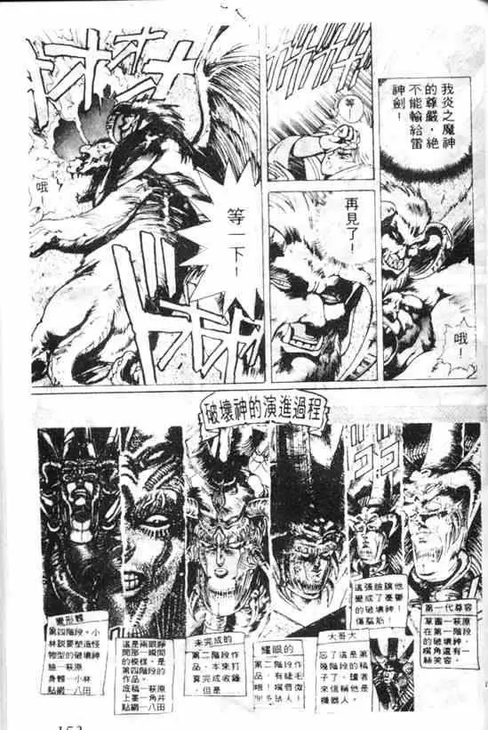 暗黑破坏神第04卷