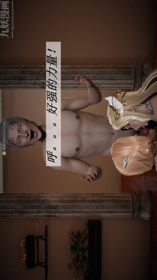 [3D]鬥羅玉傳第23章-圈套04話