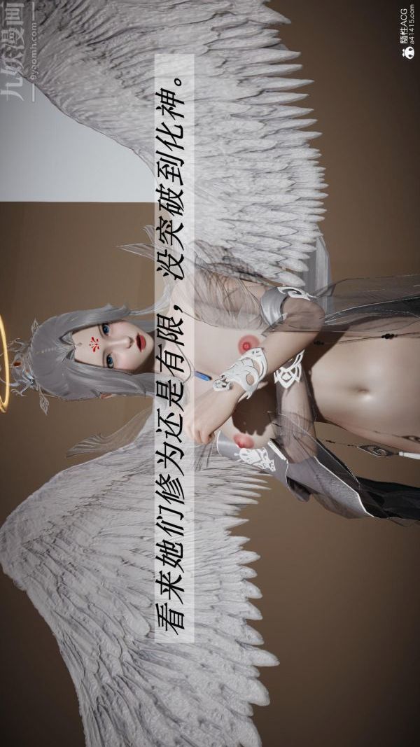 [3D]鬥羅玉傳第23章-圈套04話