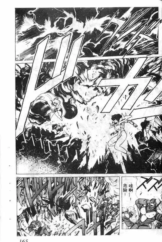 暗黑破坏神第04卷