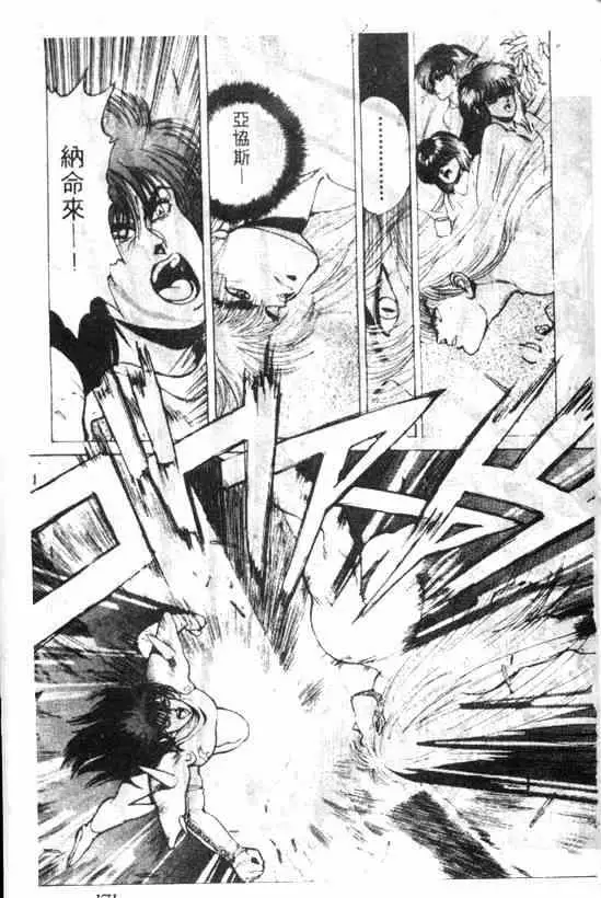 暗黑破坏神第04卷