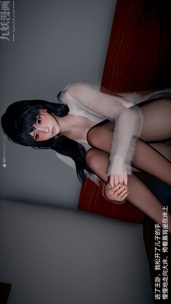 [3D]我和儿子的秘密第13话