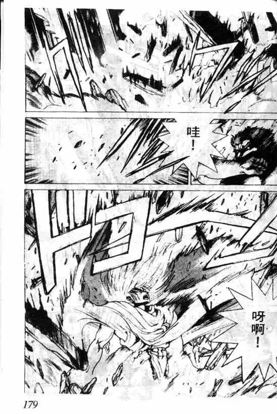 暗黑破坏神第04卷