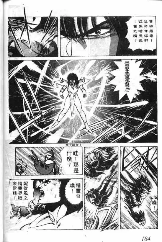 暗黑破坏神第04卷