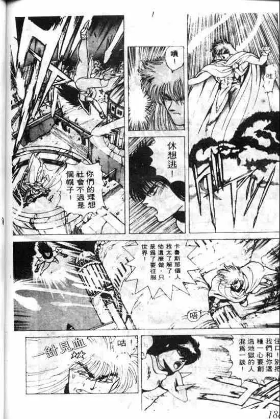 暗黑破坏神第04卷