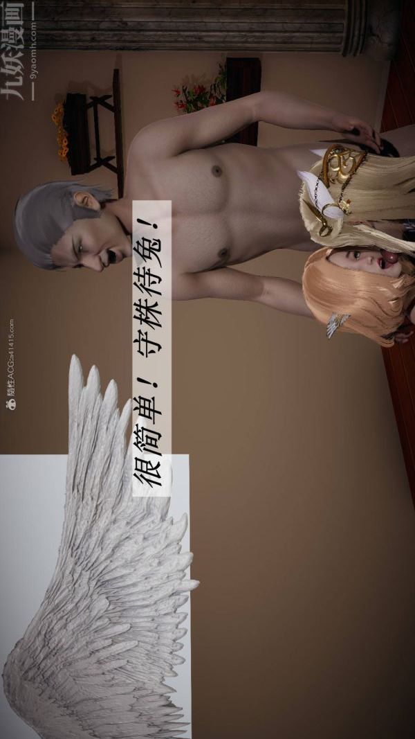 [3D]鬥羅玉傳第23章-圈套04話