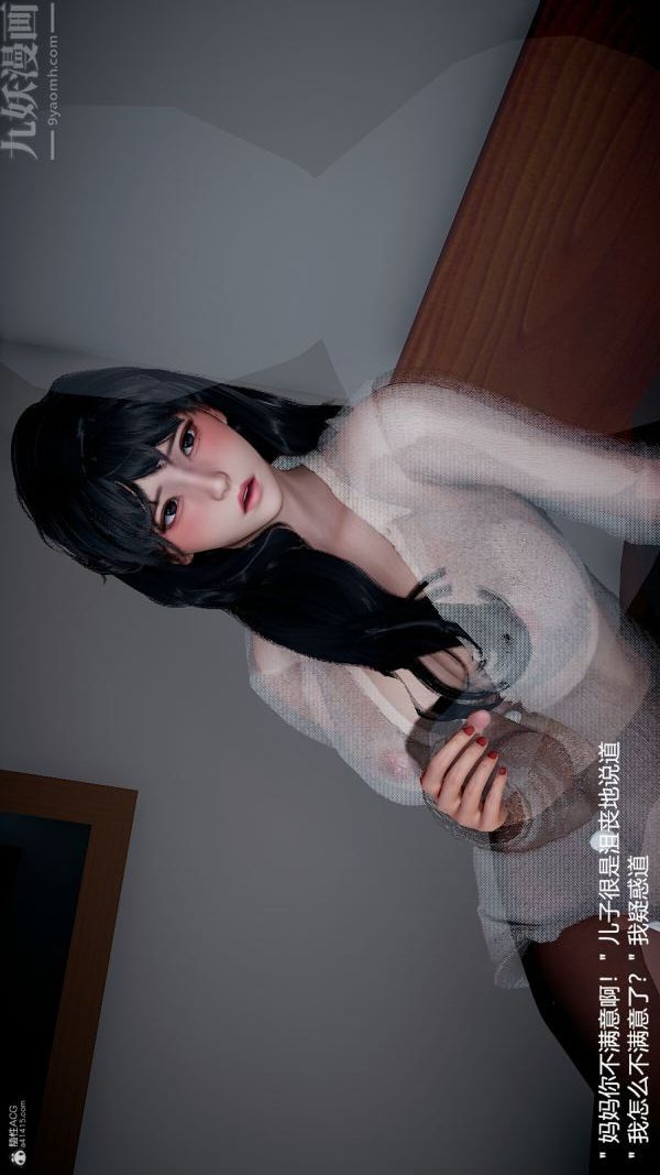 [3D]我和儿子的秘密第14话