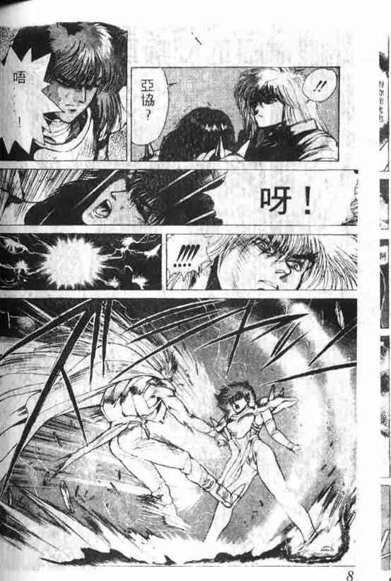 暗黑破坏神第05卷