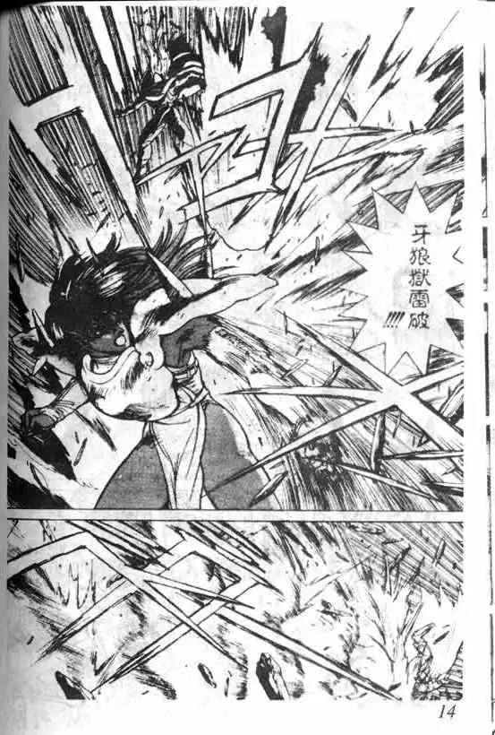 暗黑破坏神第05卷