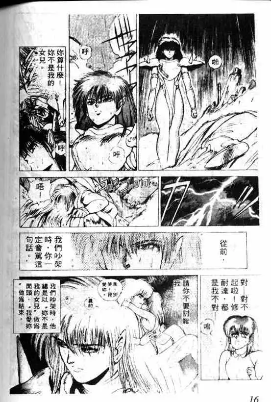 暗黑破坏神第05卷