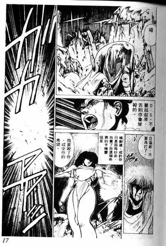 暗黑破坏神第05卷