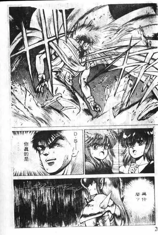 暗黑破坏神第05卷