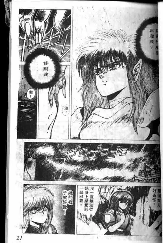 暗黑破坏神第05卷