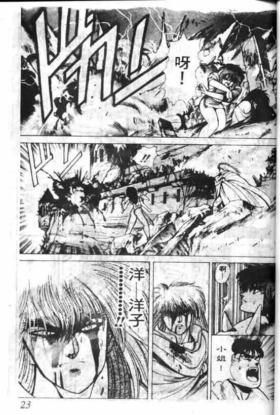 暗黑破坏神第05卷