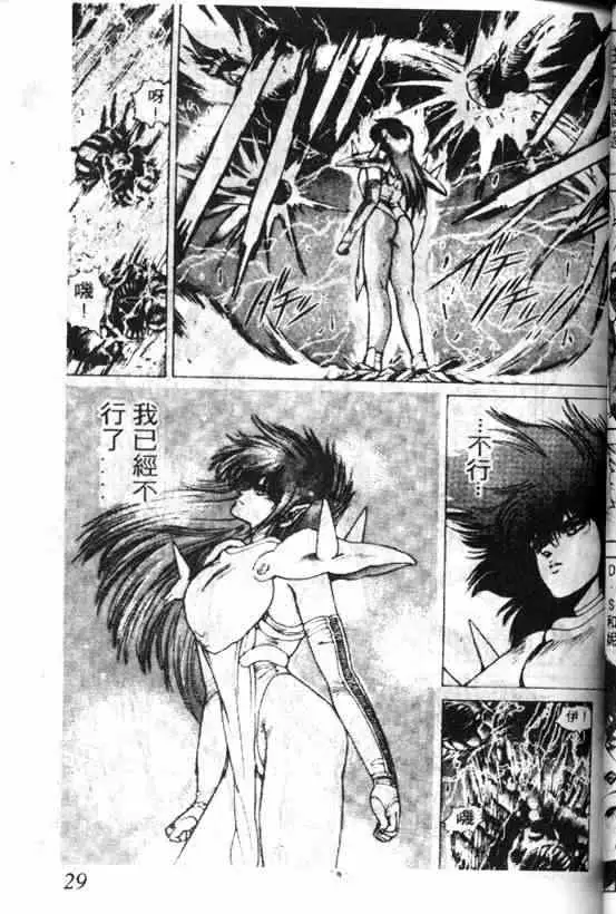 暗黑破坏神第05卷