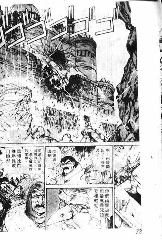 暗黑破坏神第05卷