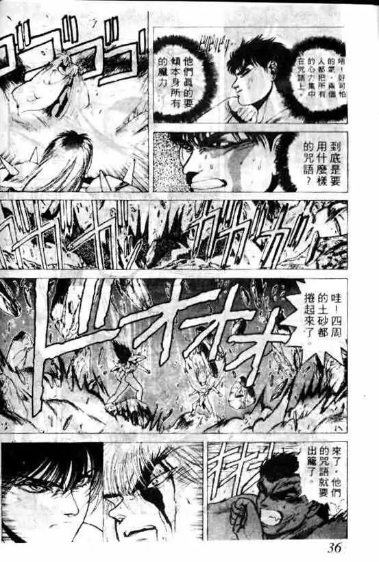 暗黑破坏神第05卷