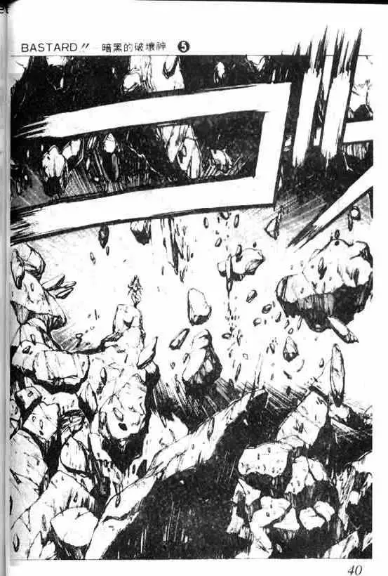 暗黑破坏神第05卷