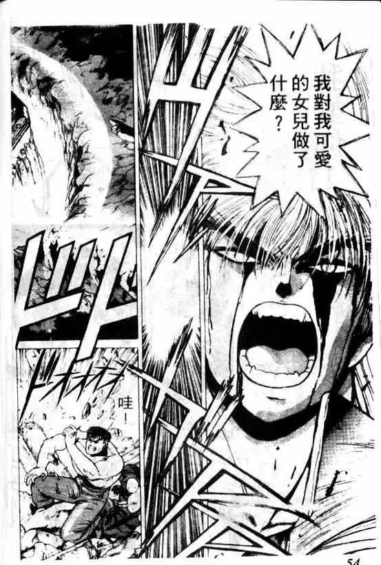 暗黑破坏神第05卷