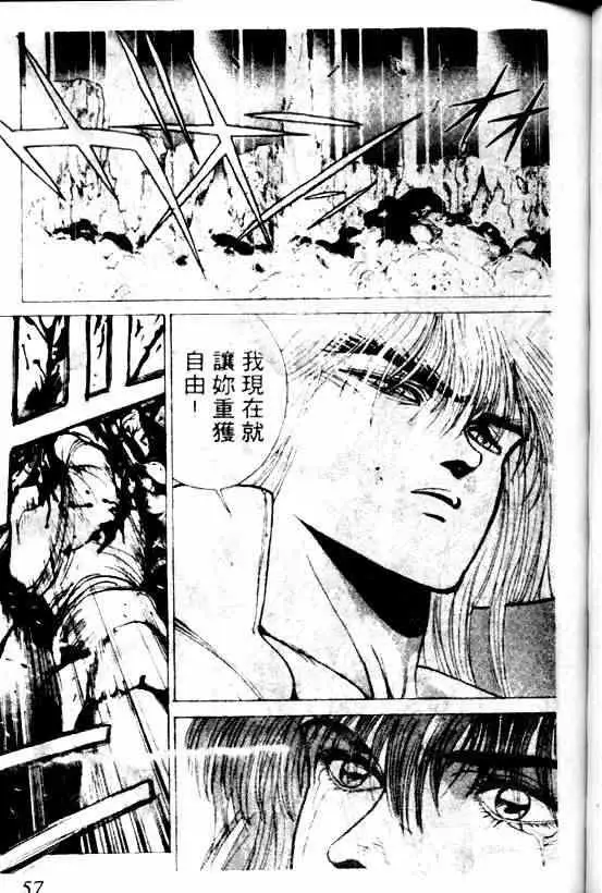 暗黑破坏神第05卷