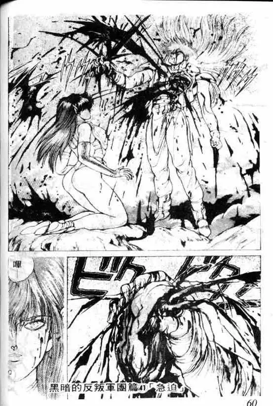 暗黑破坏神第05卷