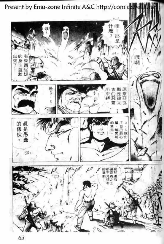 暗黑破坏神第05卷