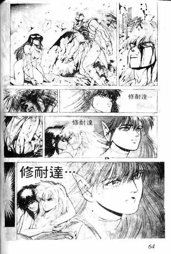 暗黑破坏神第05卷