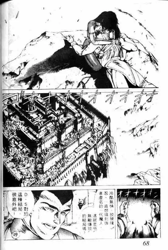 暗黑破坏神第05卷