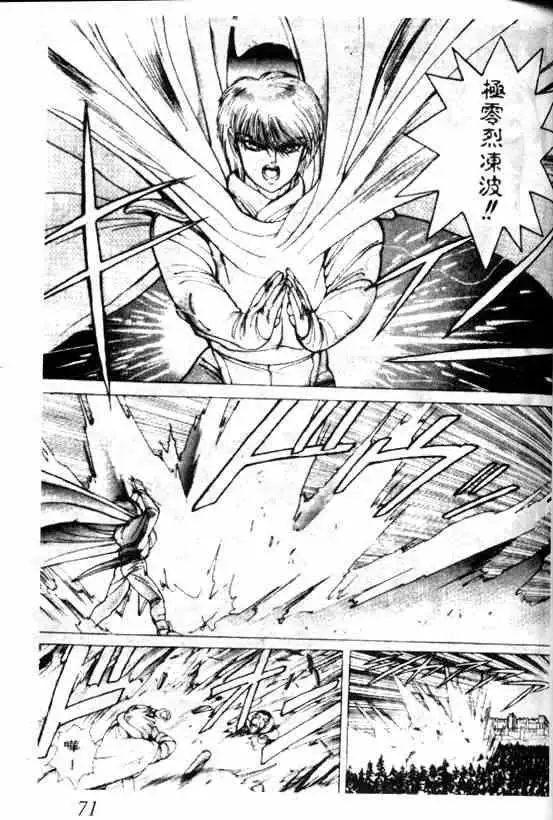 暗黑破坏神第05卷