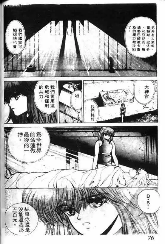 暗黑破坏神第05卷