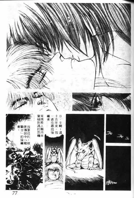 暗黑破坏神第05卷