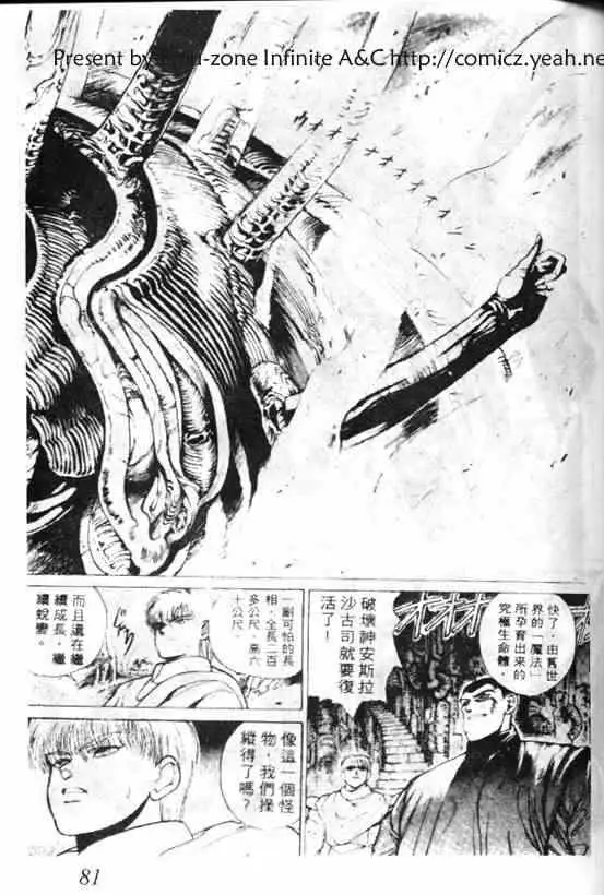 暗黑破坏神第05卷