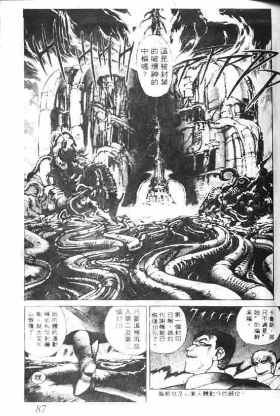 暗黑破坏神第05卷