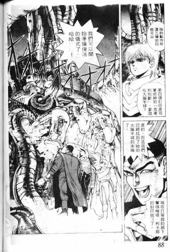 暗黑破坏神第05卷