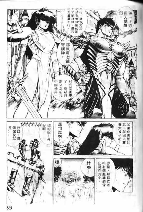 暗黑破坏神第05卷