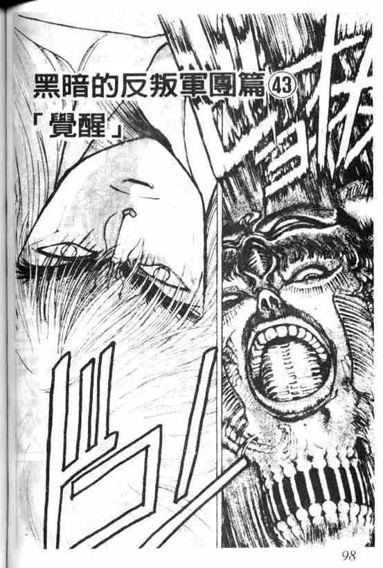 暗黑破坏神第05卷