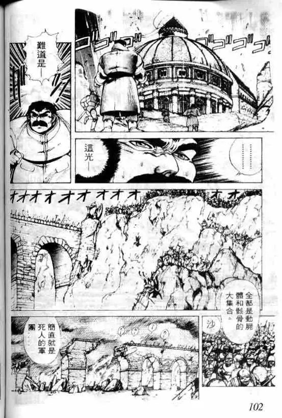 暗黑破坏神第05卷