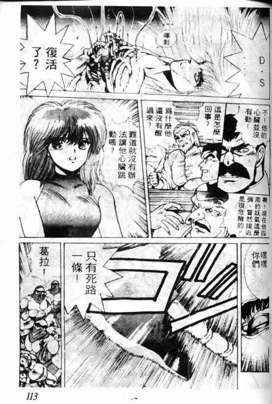 暗黑破坏神第05卷