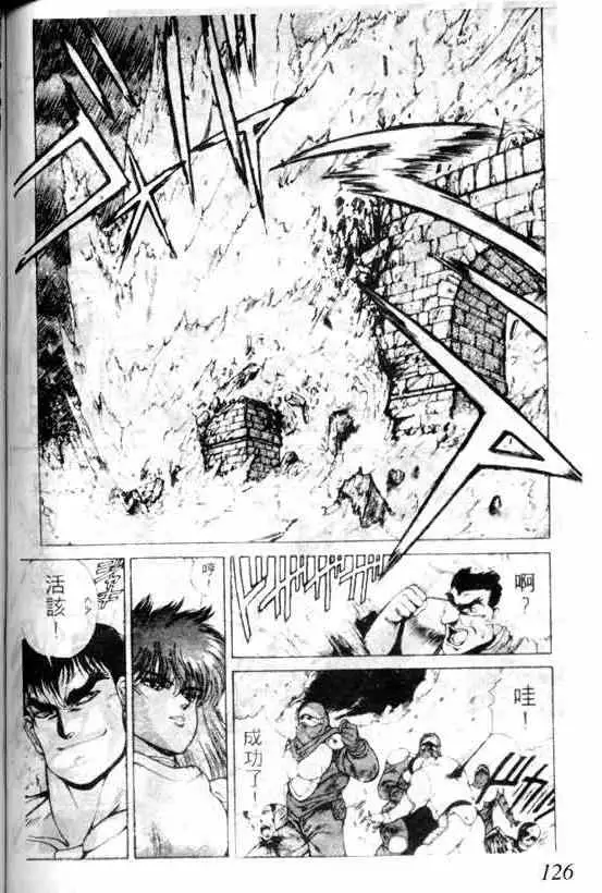 暗黑破坏神第05卷