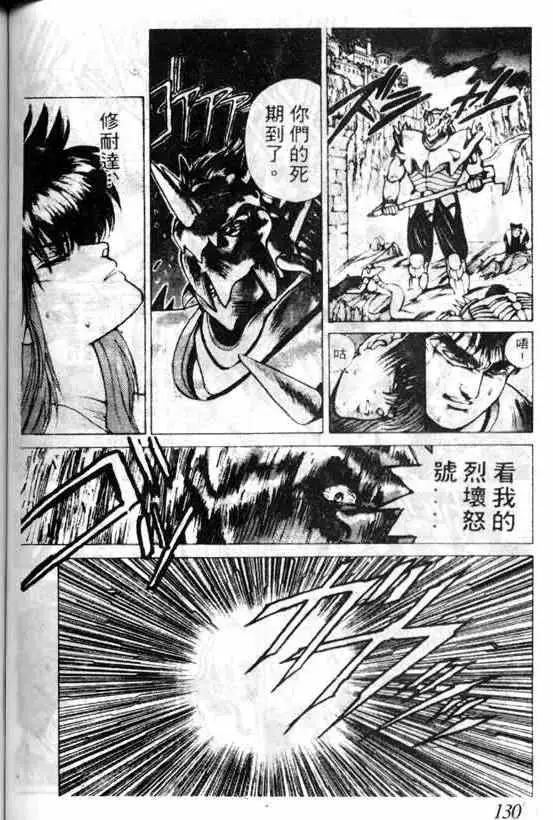 暗黑破坏神第05卷