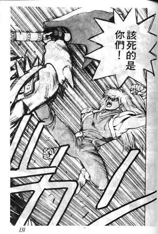 暗黑破坏神第05卷