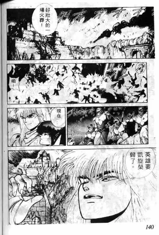 暗黑破坏神第05卷