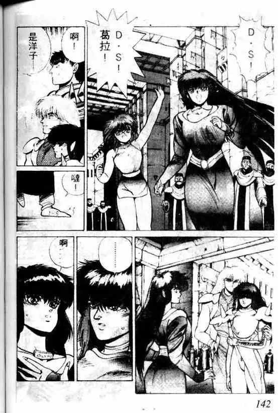 暗黑破坏神第05卷